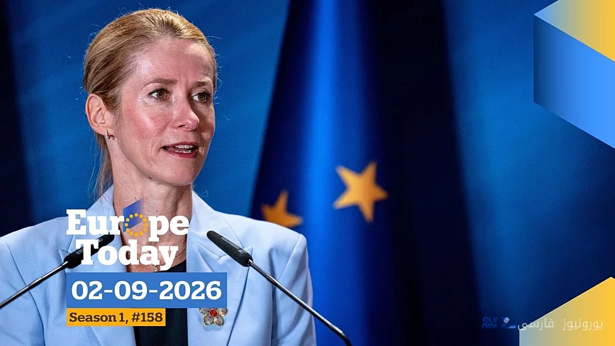 اروپا تودی: دیدار وزیران خارجه اروپا همزمان با انتساب حمله پهپادی به روسیه از سوی آلمان